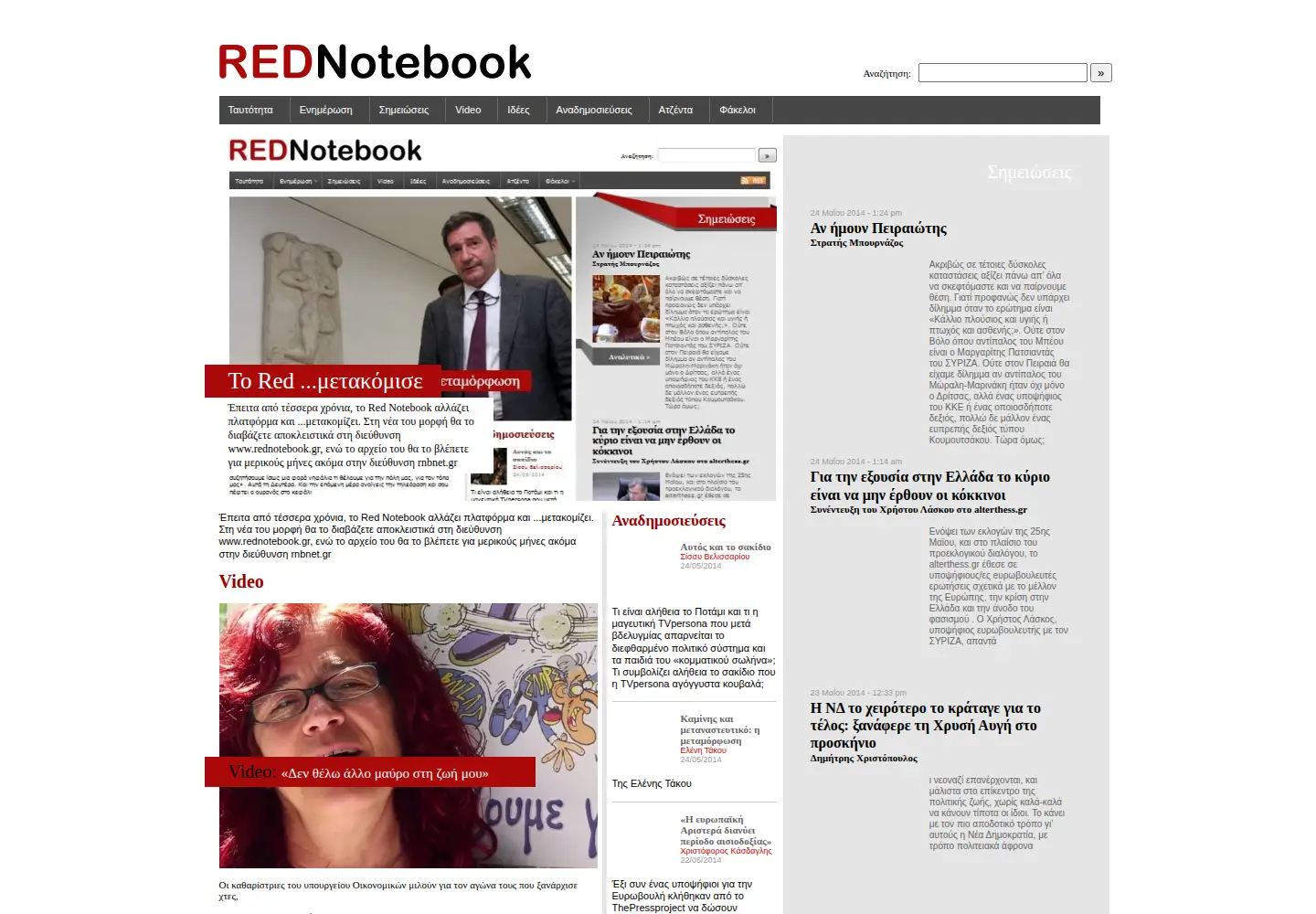 Screenshot of rnbnet.gr