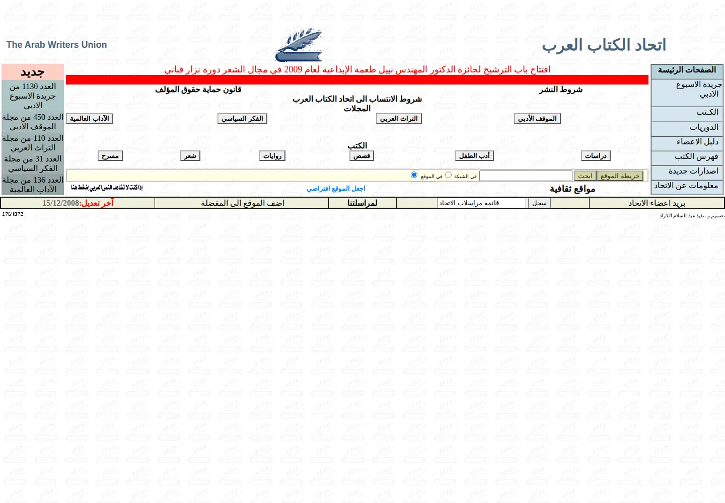 Screenshot of awu-dam.org