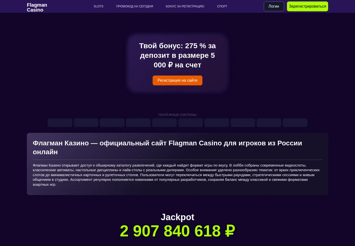 Captured homepage of anaharsis.ru in the current scan