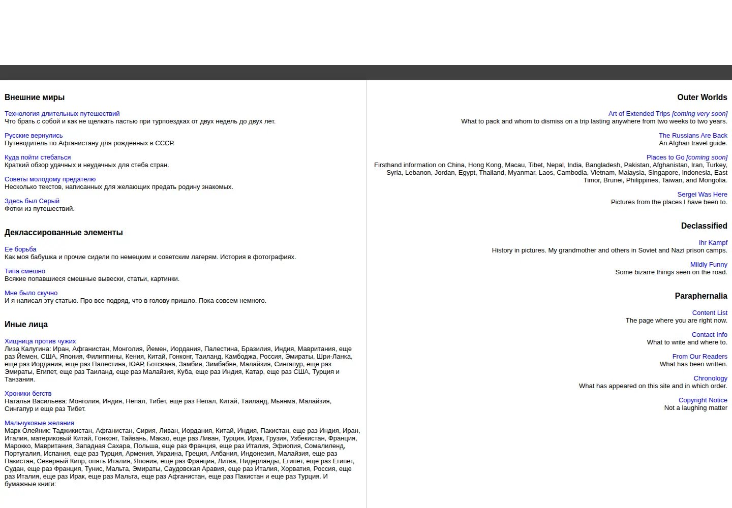 Captured homepage of zharov.com in the current scan