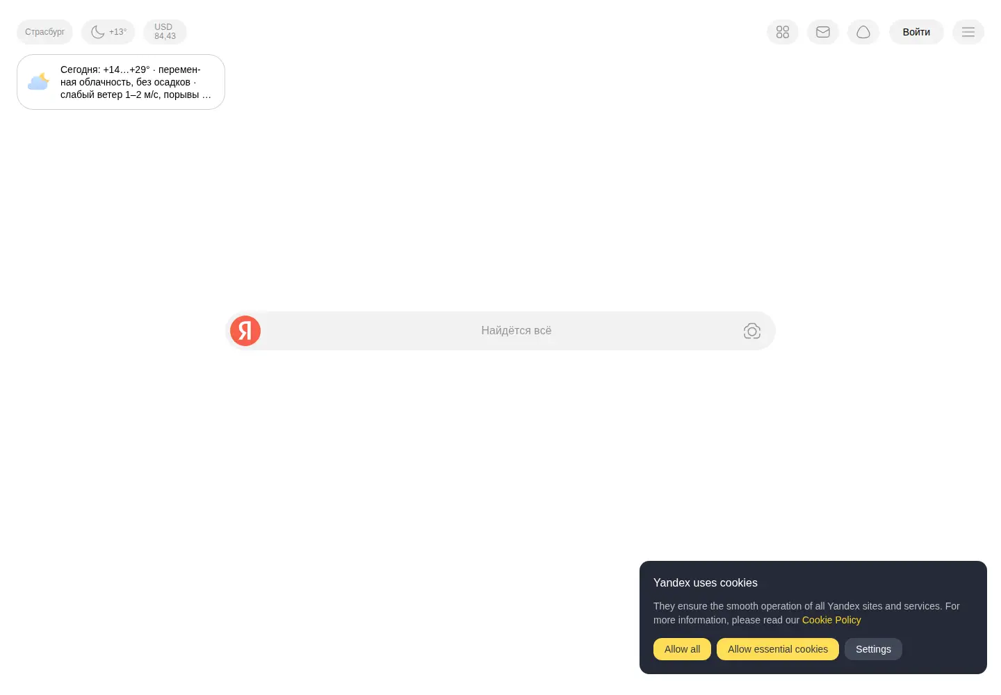 Screenshot of yandex.net