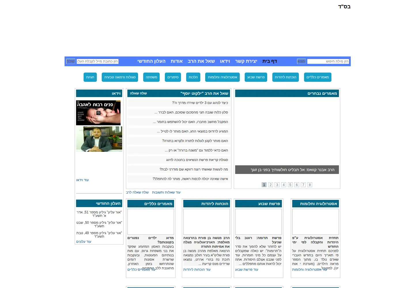 Captured homepage of yahadoot.net in the current scan