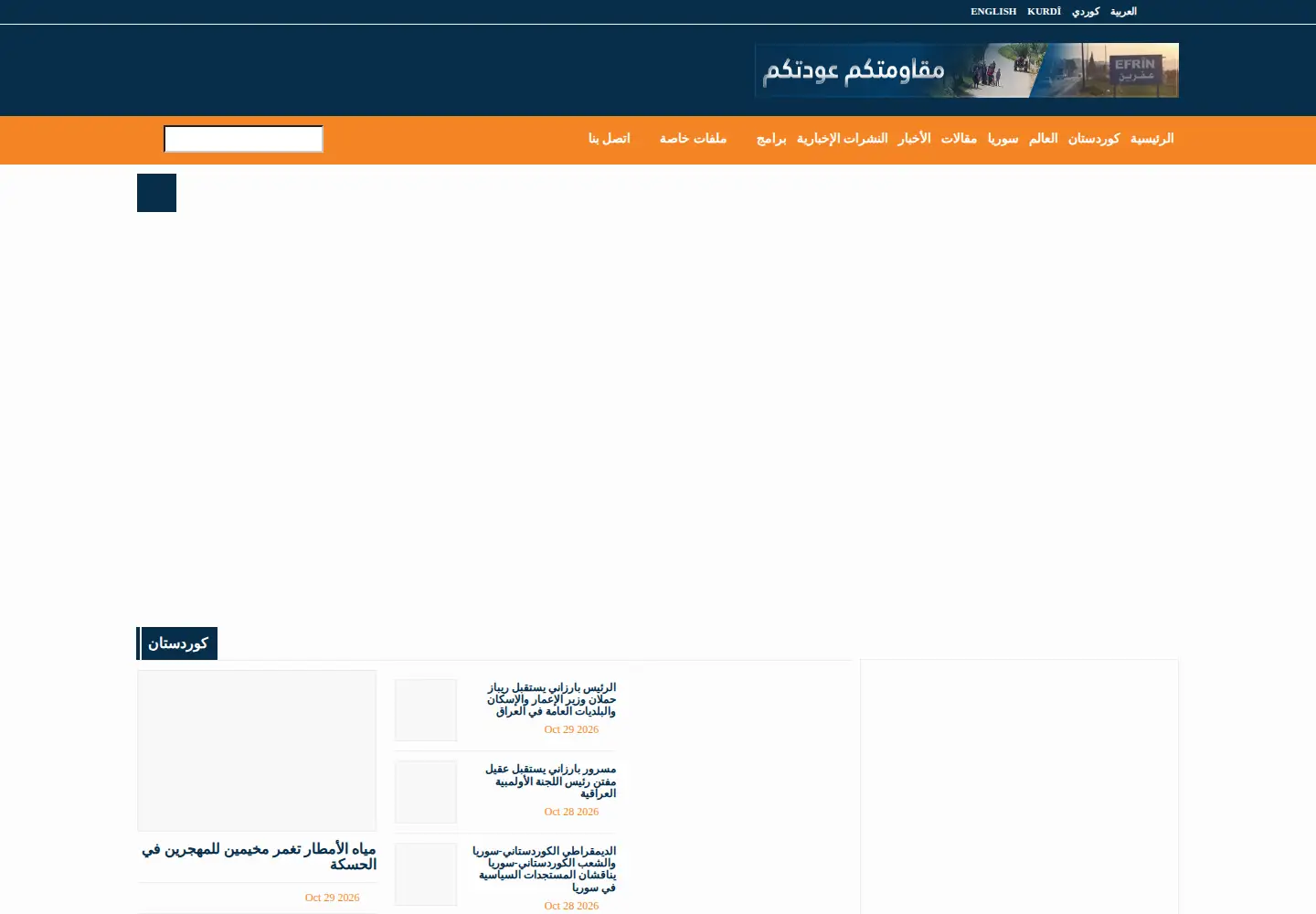 Screenshot of arknews.net