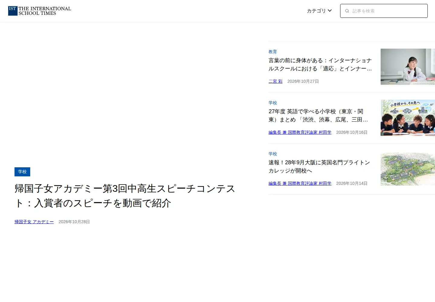 Captured homepage of istimes.net in the current scan