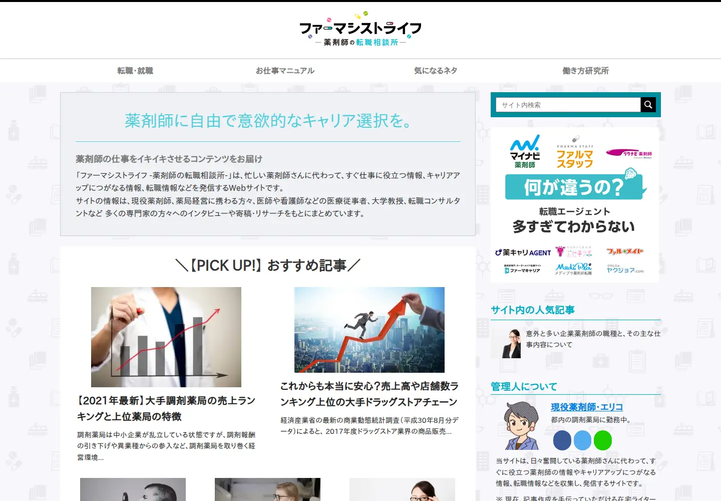 Captured homepage of onenationworkingtogether.org in the current scan