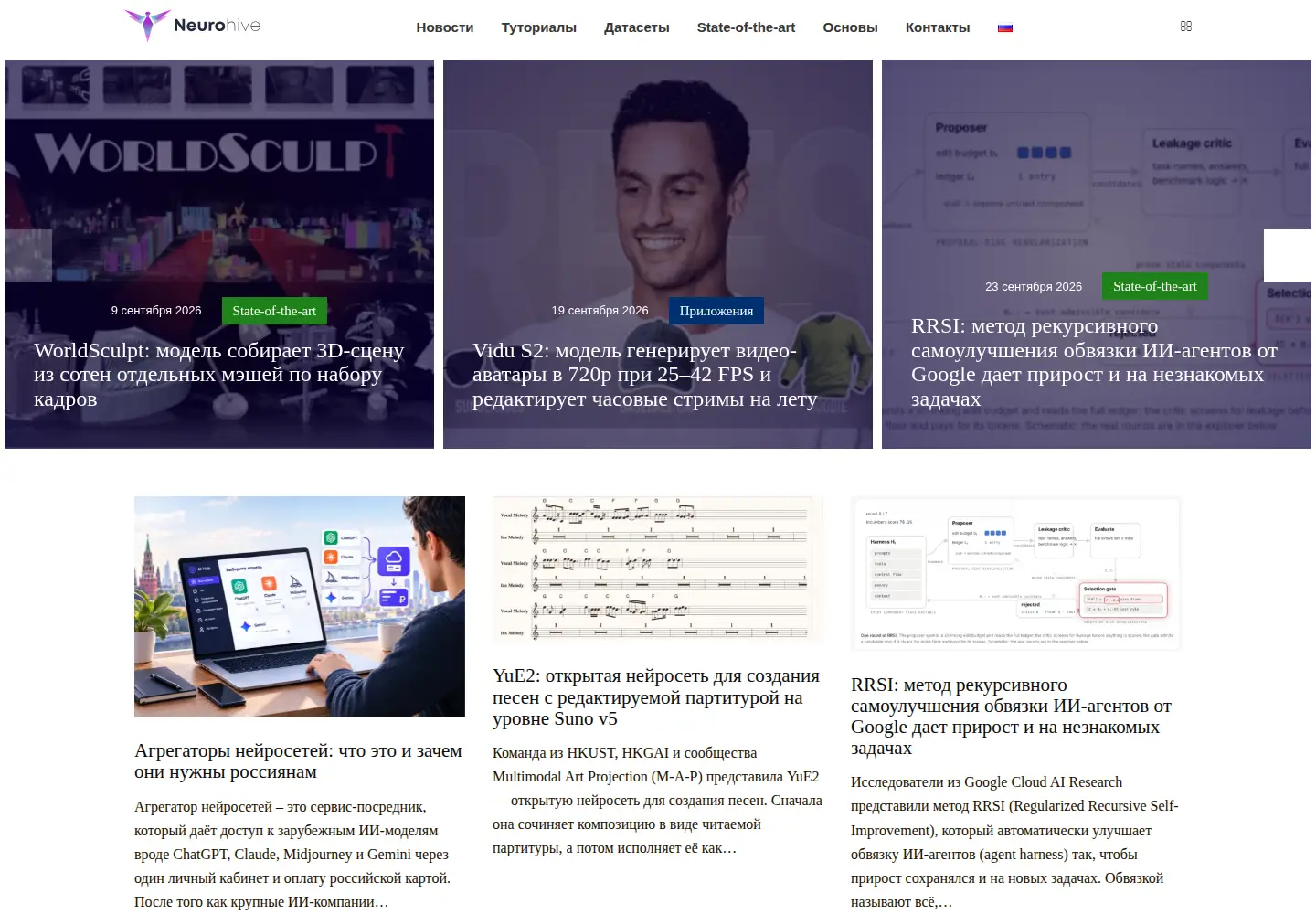 Screenshot of neurohive.io