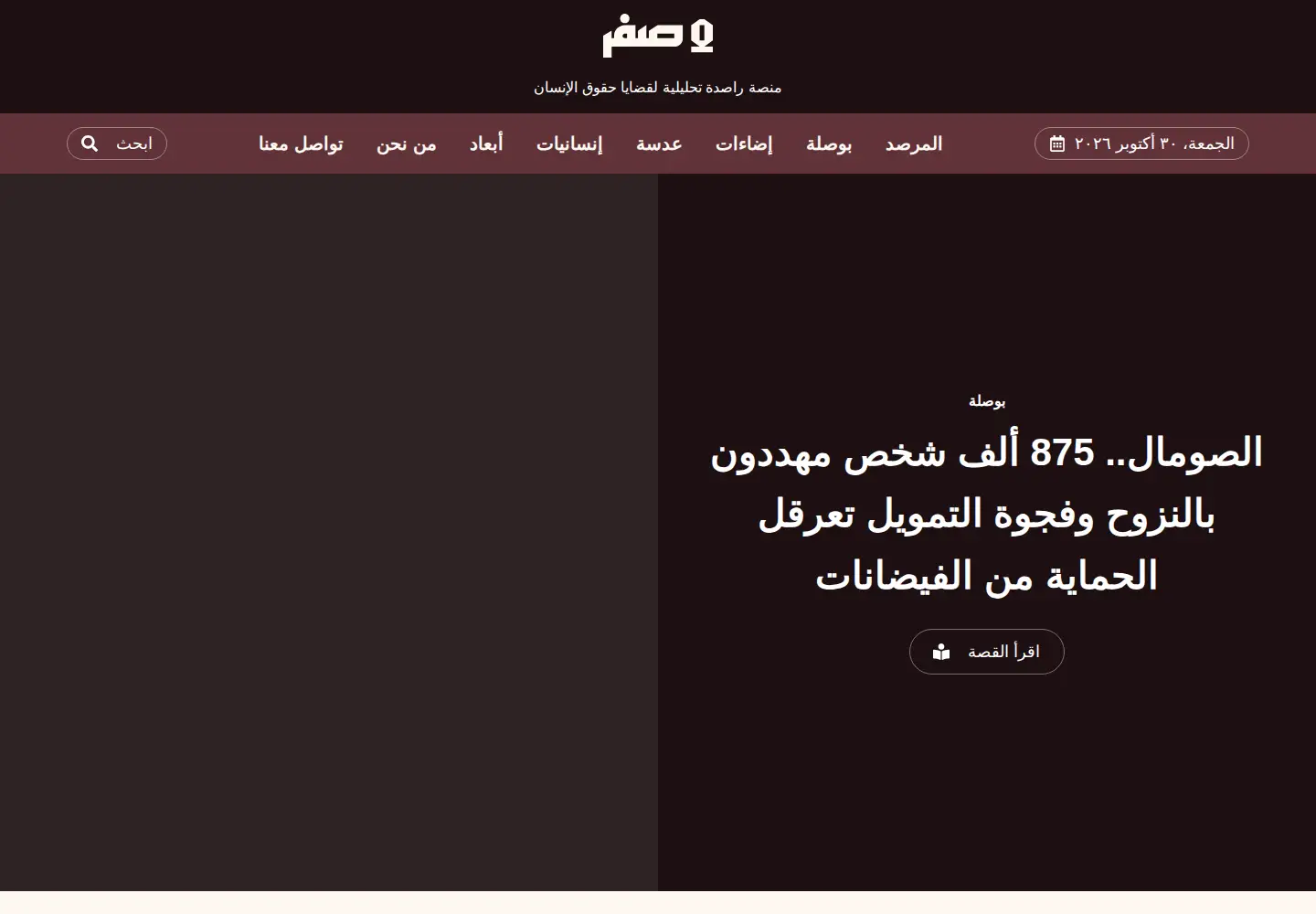 Captured homepage of jusoorpost.com in the current scan