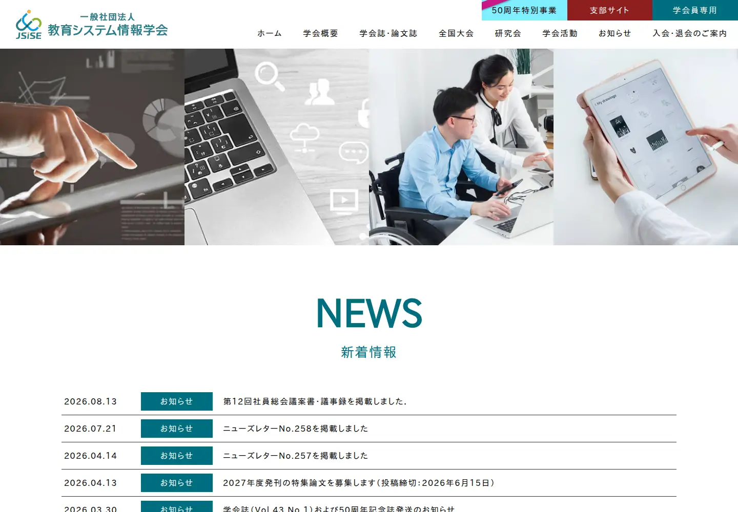 Screenshot of jsise.org