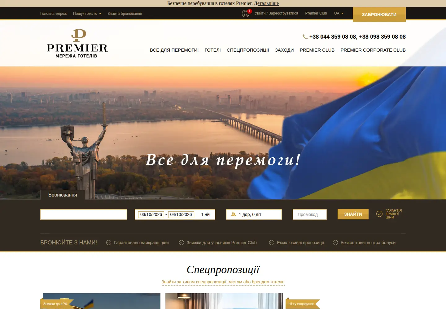 Screenshot of phnr.com