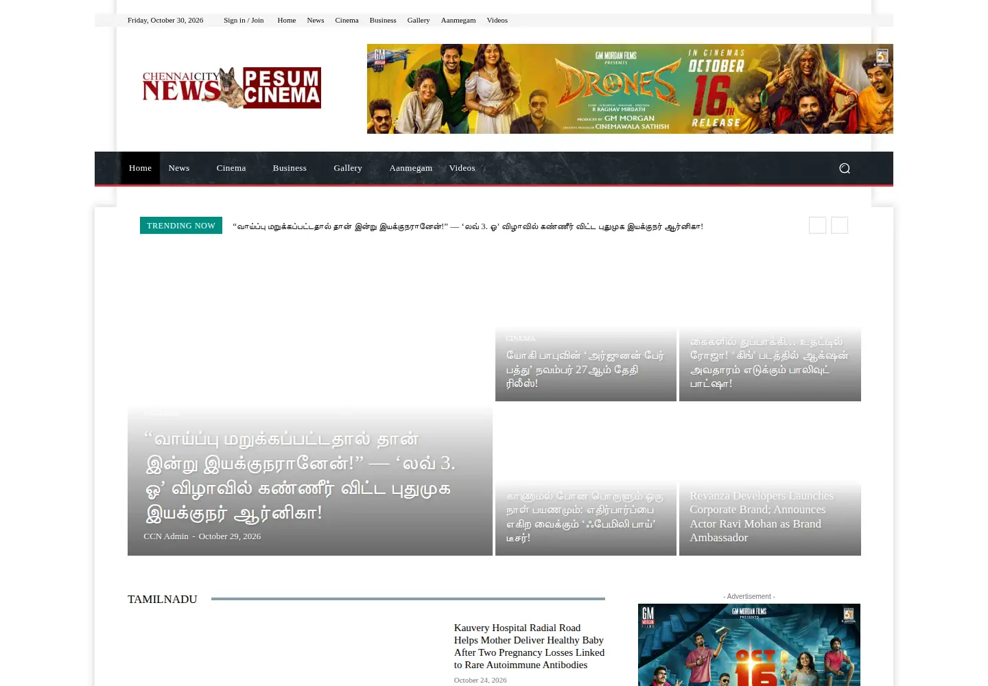 Screenshot of chennaicitynews.net