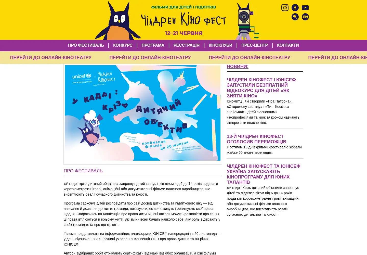 Screenshot of childrenkinofest.com