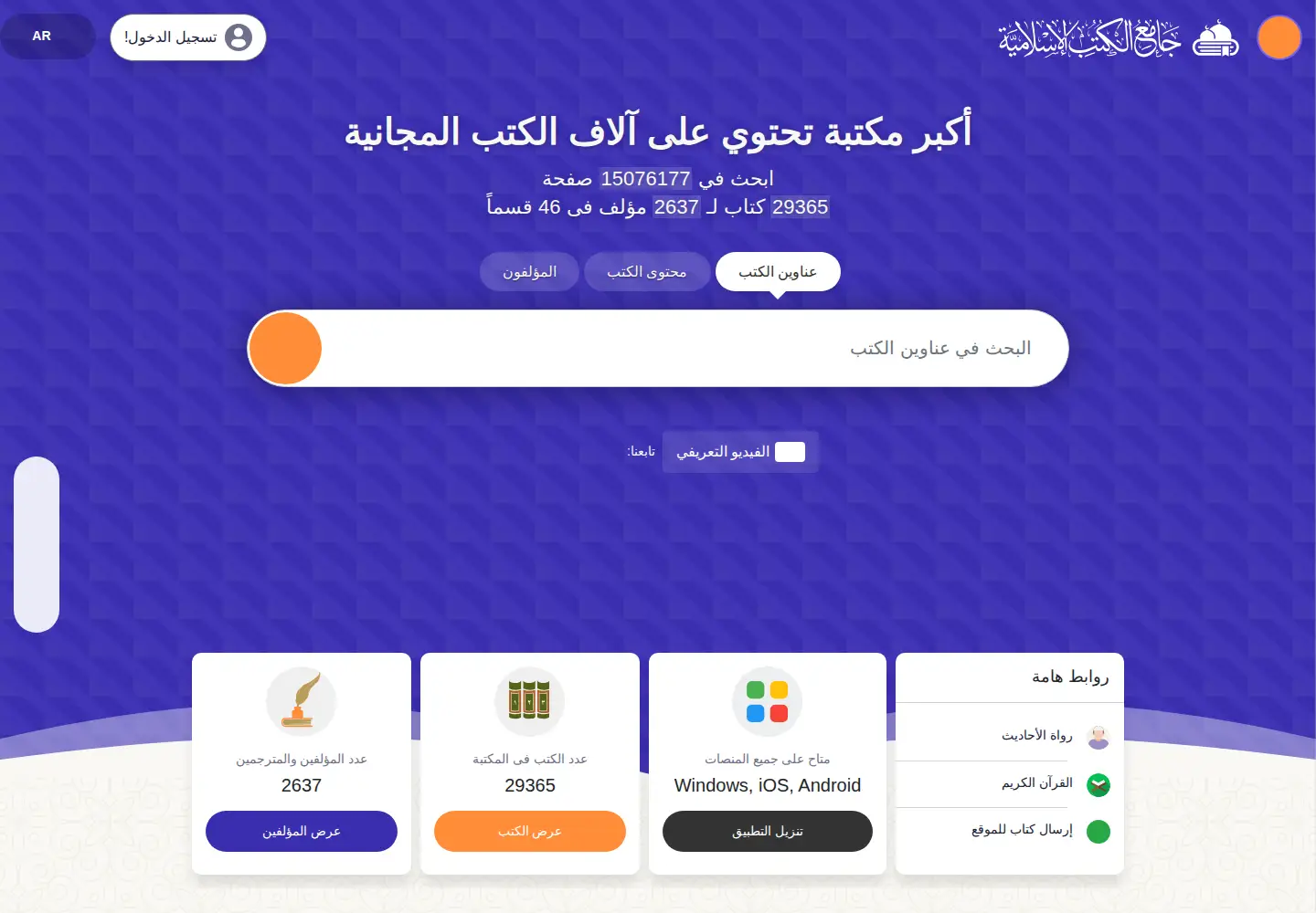 Screenshot of ketabonline.com