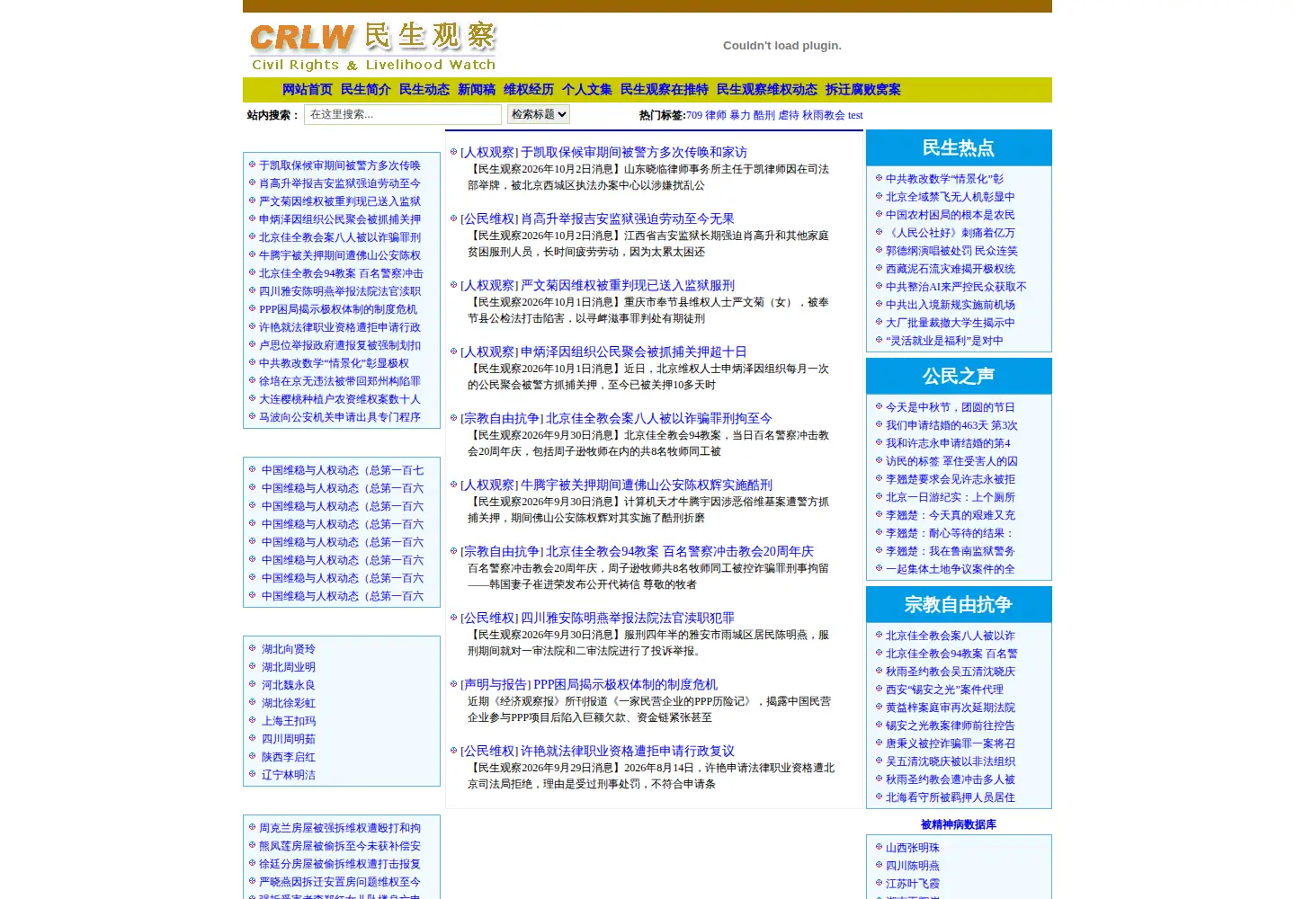 Screenshot of msguancha.com
