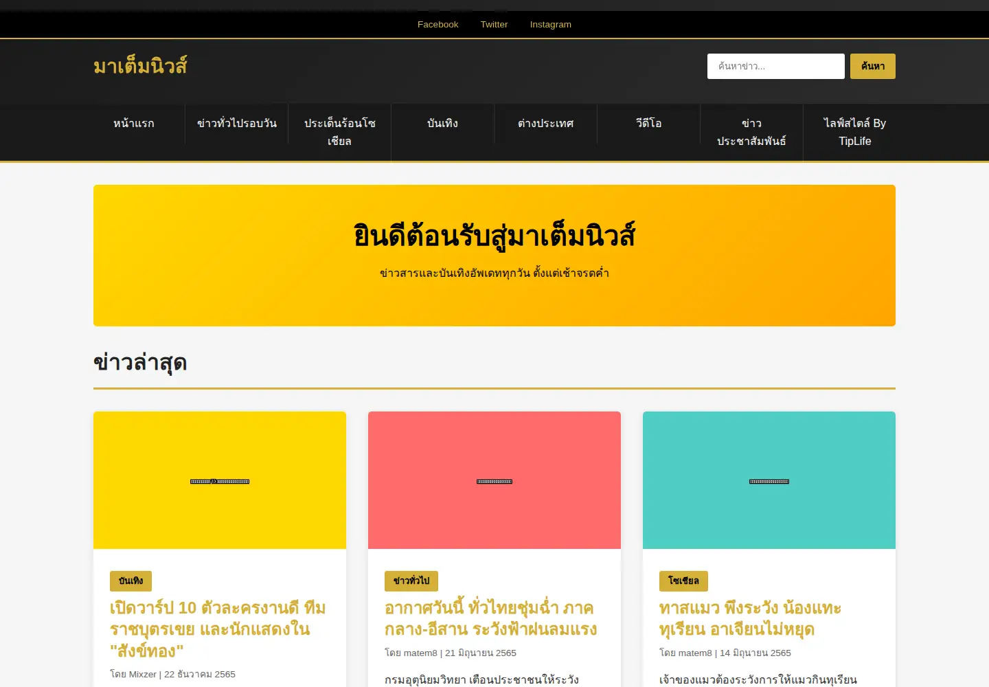 Captured homepage of matemnews.com in the current scan