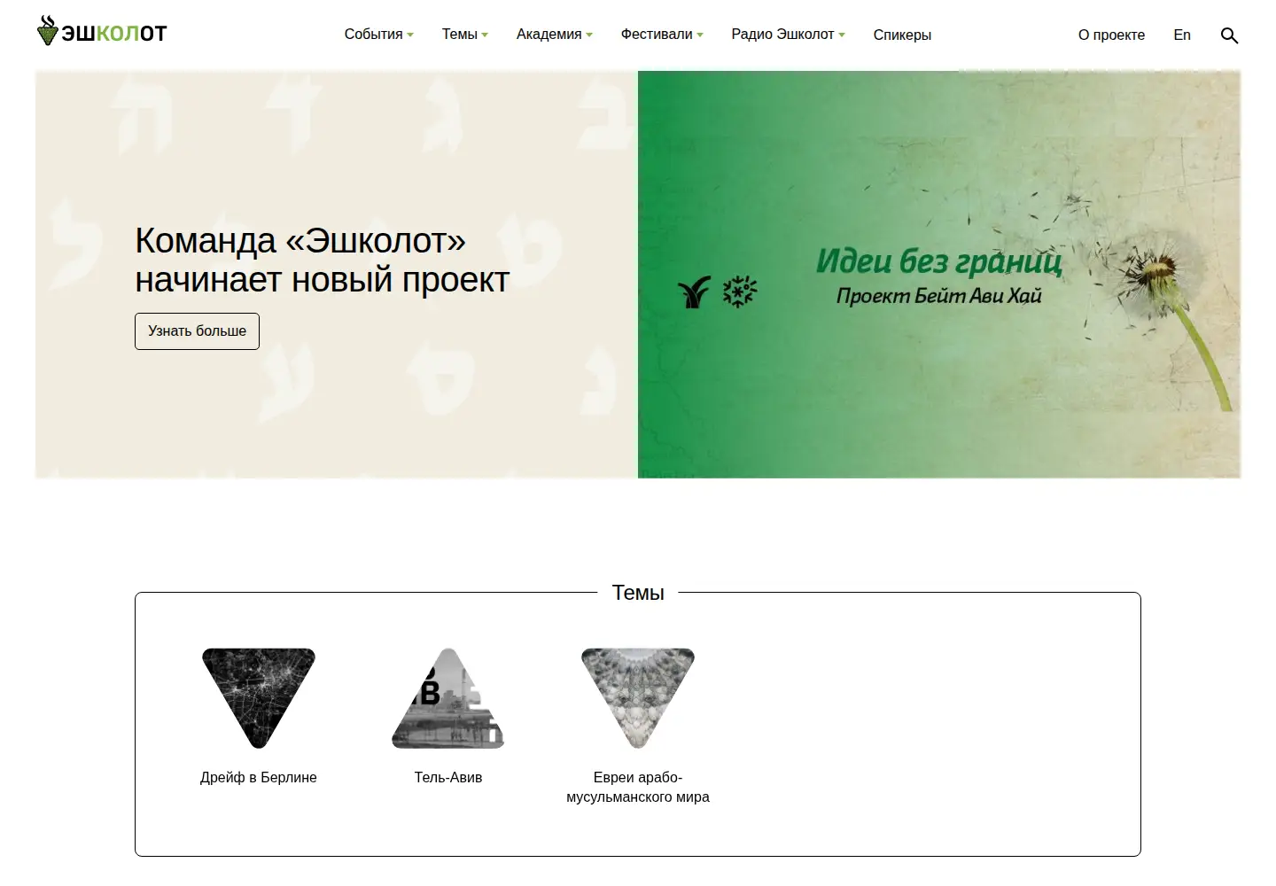 Screenshot of eshkolot.ru