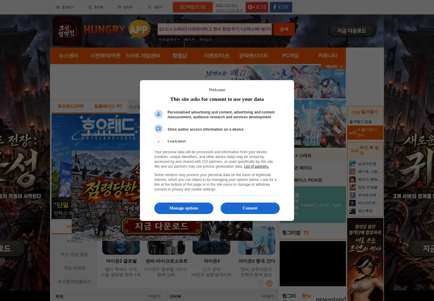 Screenshot of hungryapp.co.kr