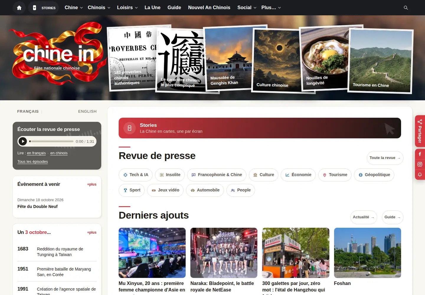 Captured homepage of chine.in in the current scan
