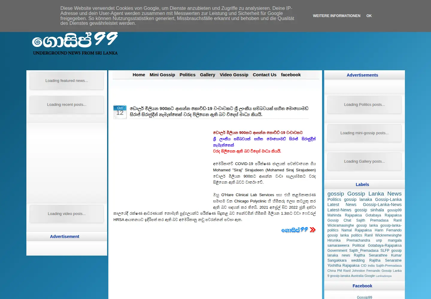 Captured homepage of gossip99.com in the current scan