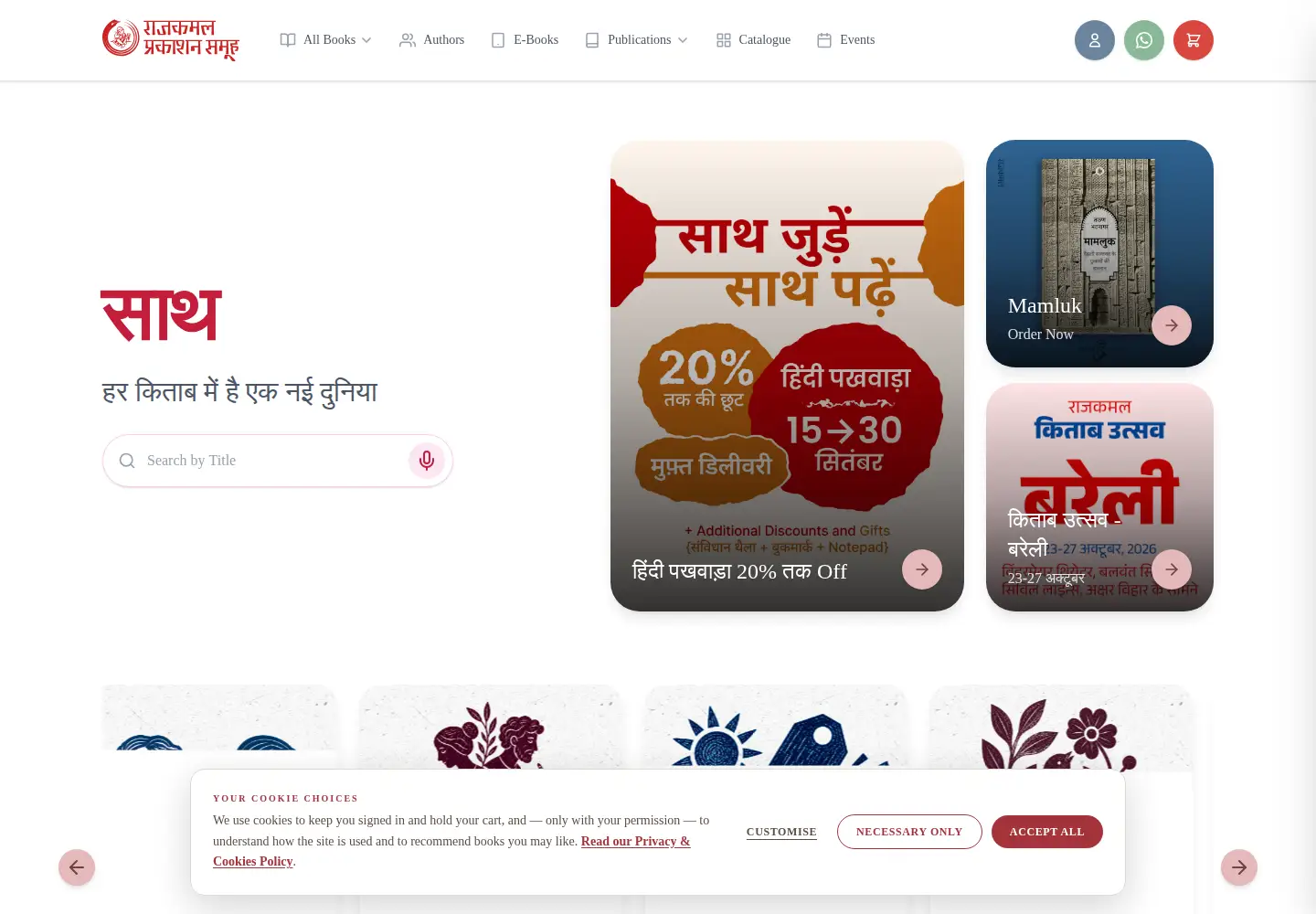 Screenshot of rajkamalprakashan.com