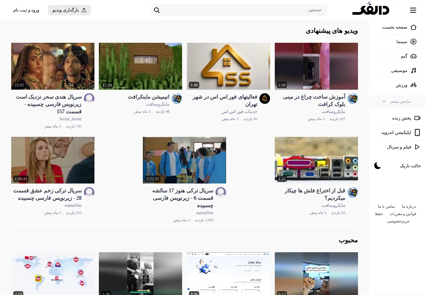 Captured homepage of dalfak.com in the current scan
