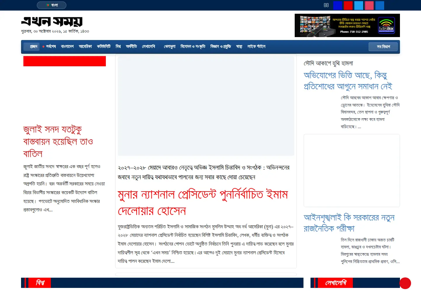 Screenshot of akhonsamoy.com