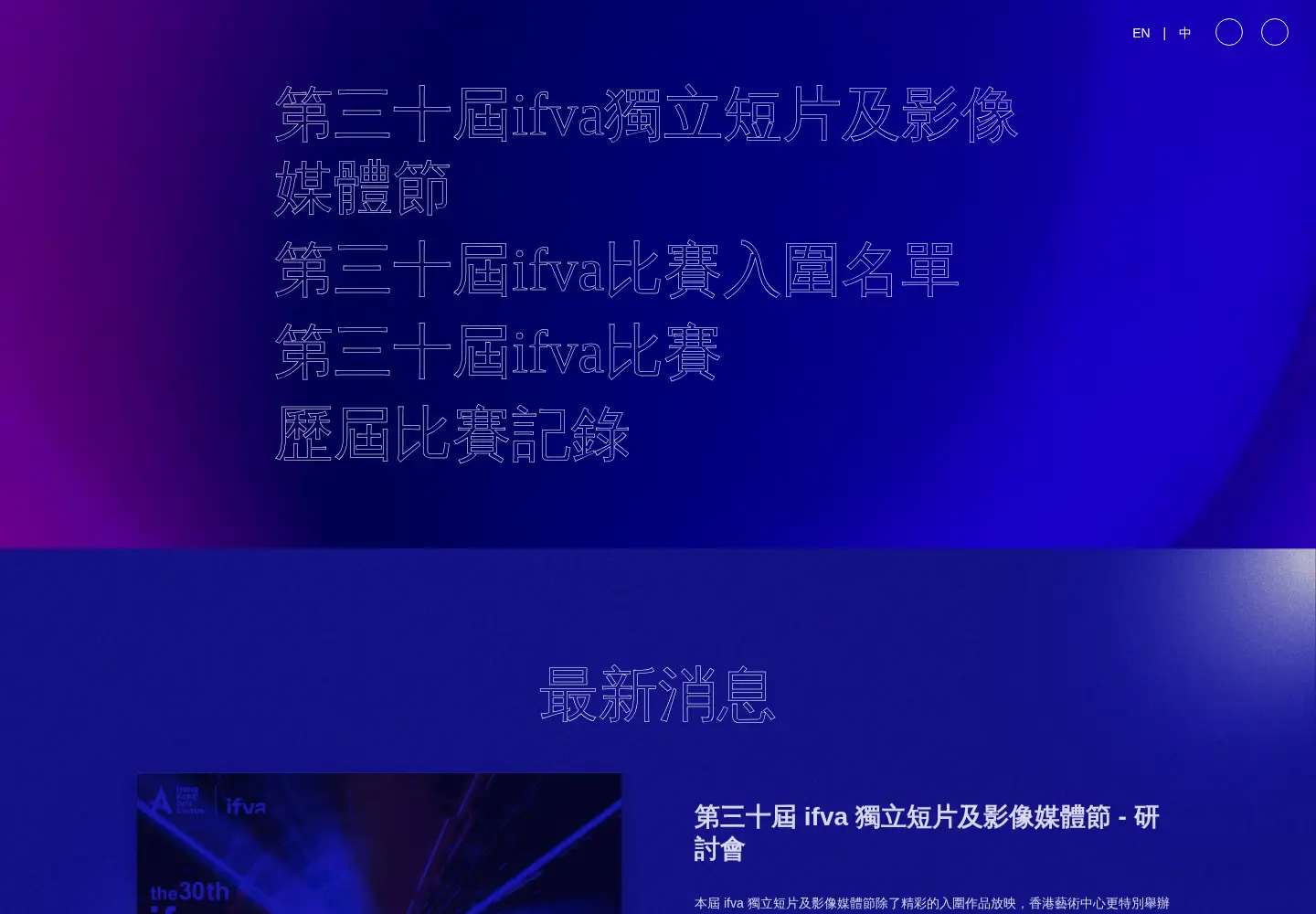 Screenshot of ifva.com