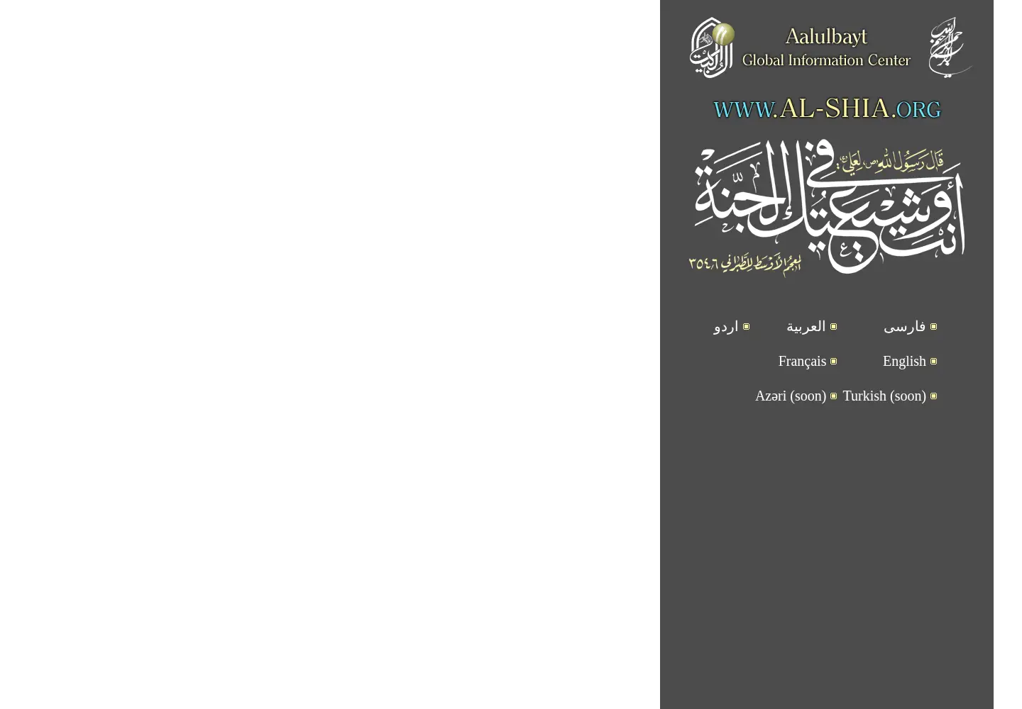 Screenshot of al-shia.org