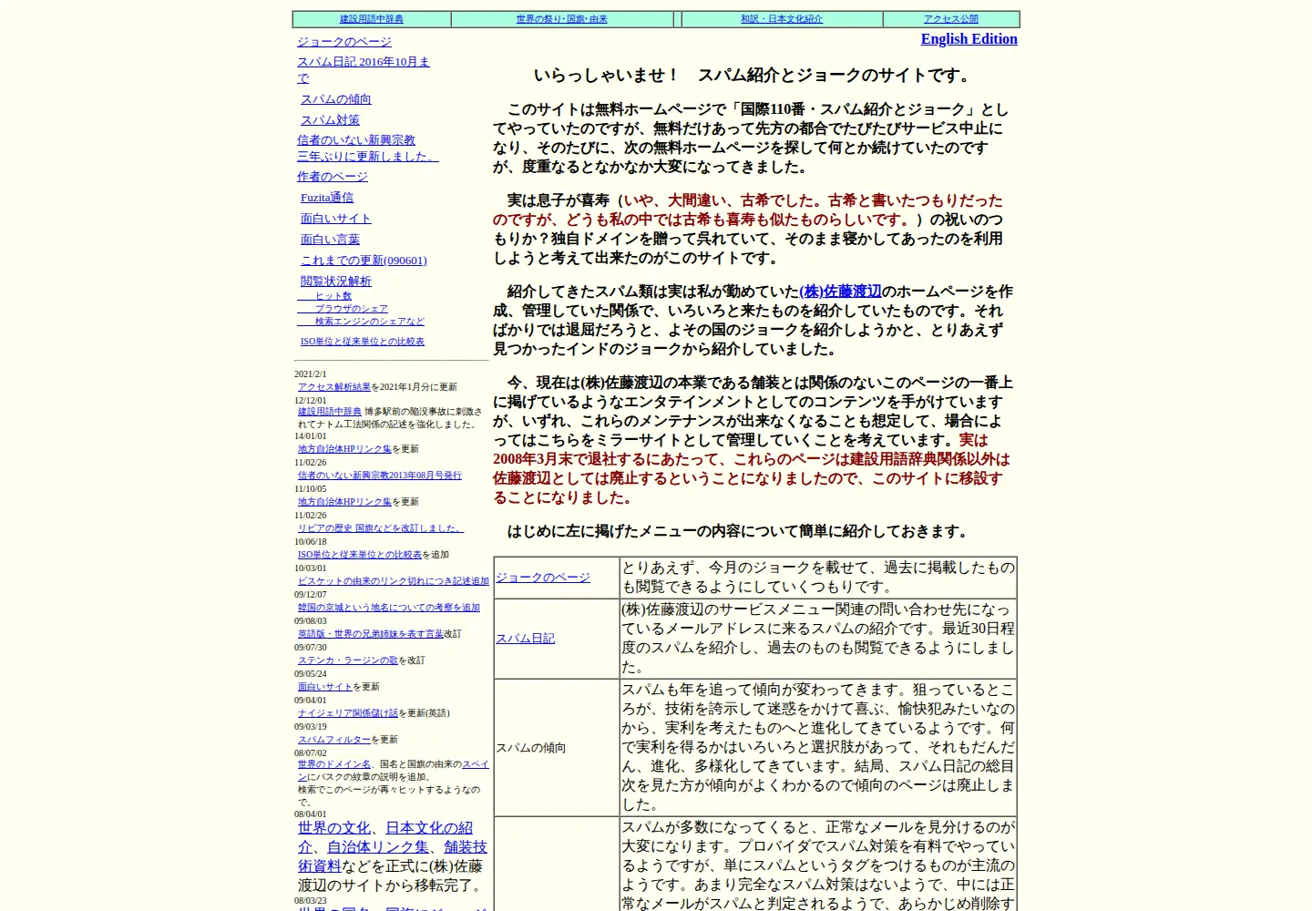 Screenshot of fuzita.org