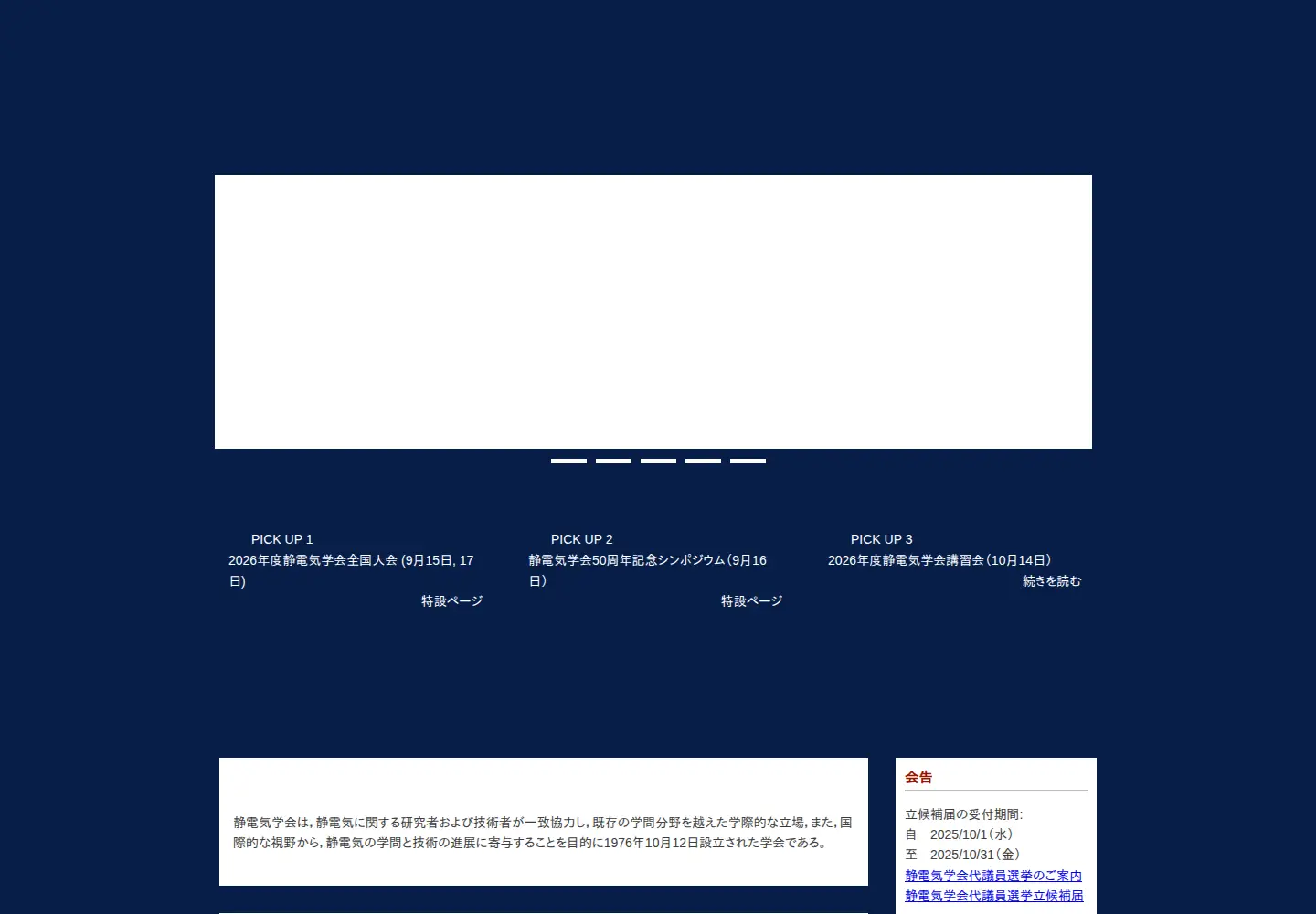 Screenshot of iesj.org