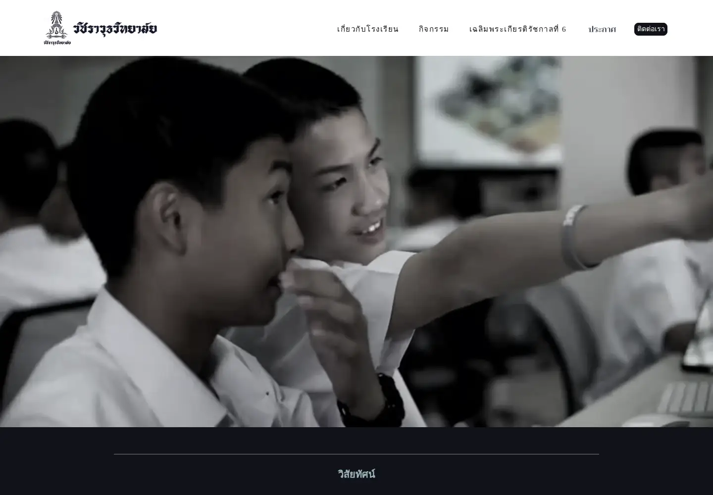 Captured homepage of vajiravudh.ac.th in the current scan