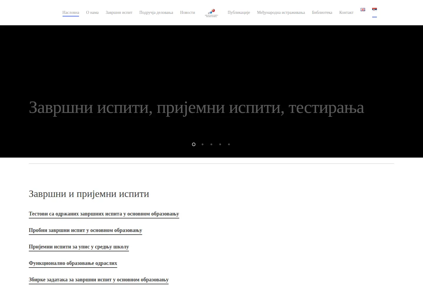 Captured homepage of ceo.edu.rs in the current scan