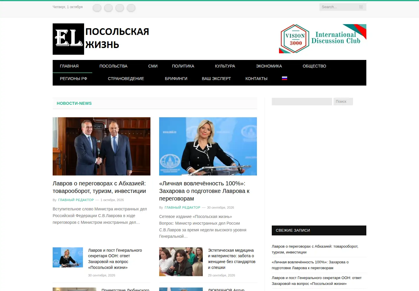 Screenshot of embassylife.ru