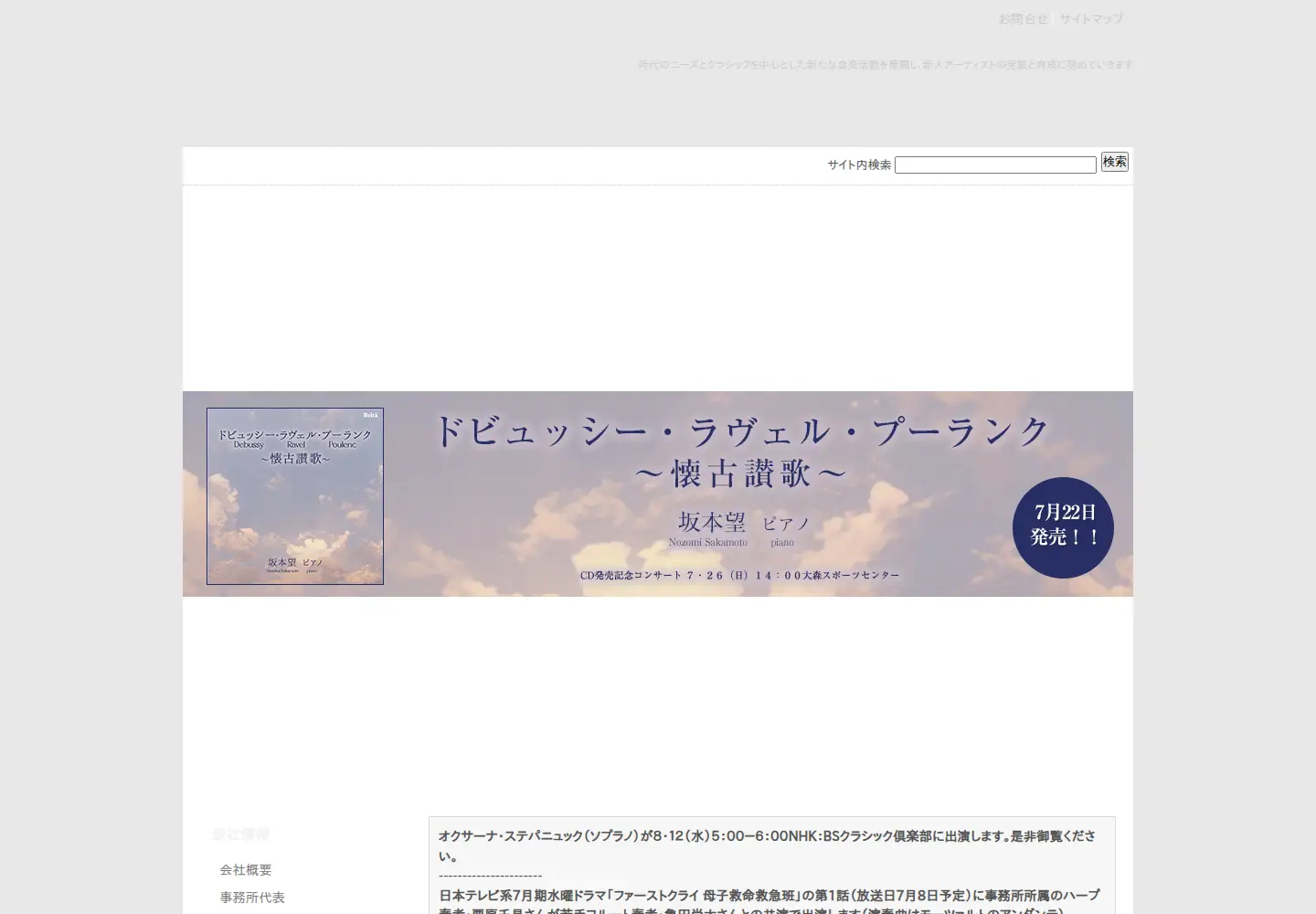 Screenshot of oikawa-classic.com