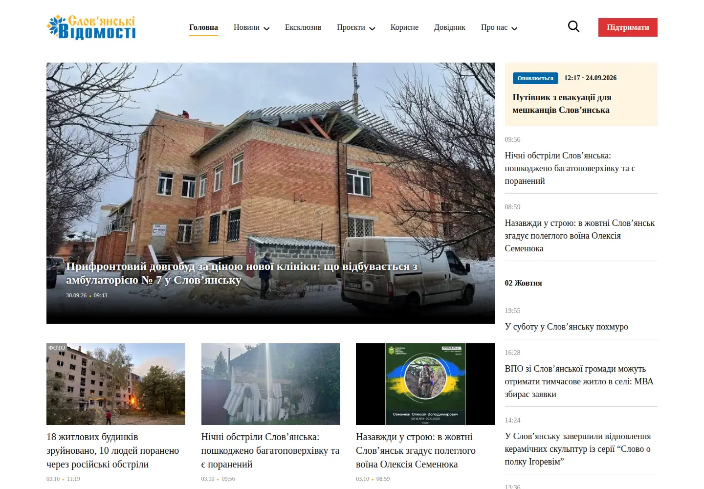 Captured homepage of slavinfo.dn.ua in the current scan