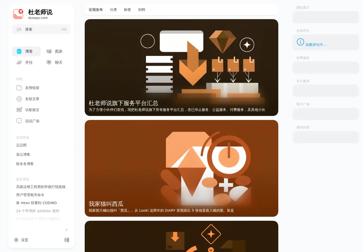 Captured homepage of dusays.com in the current scan