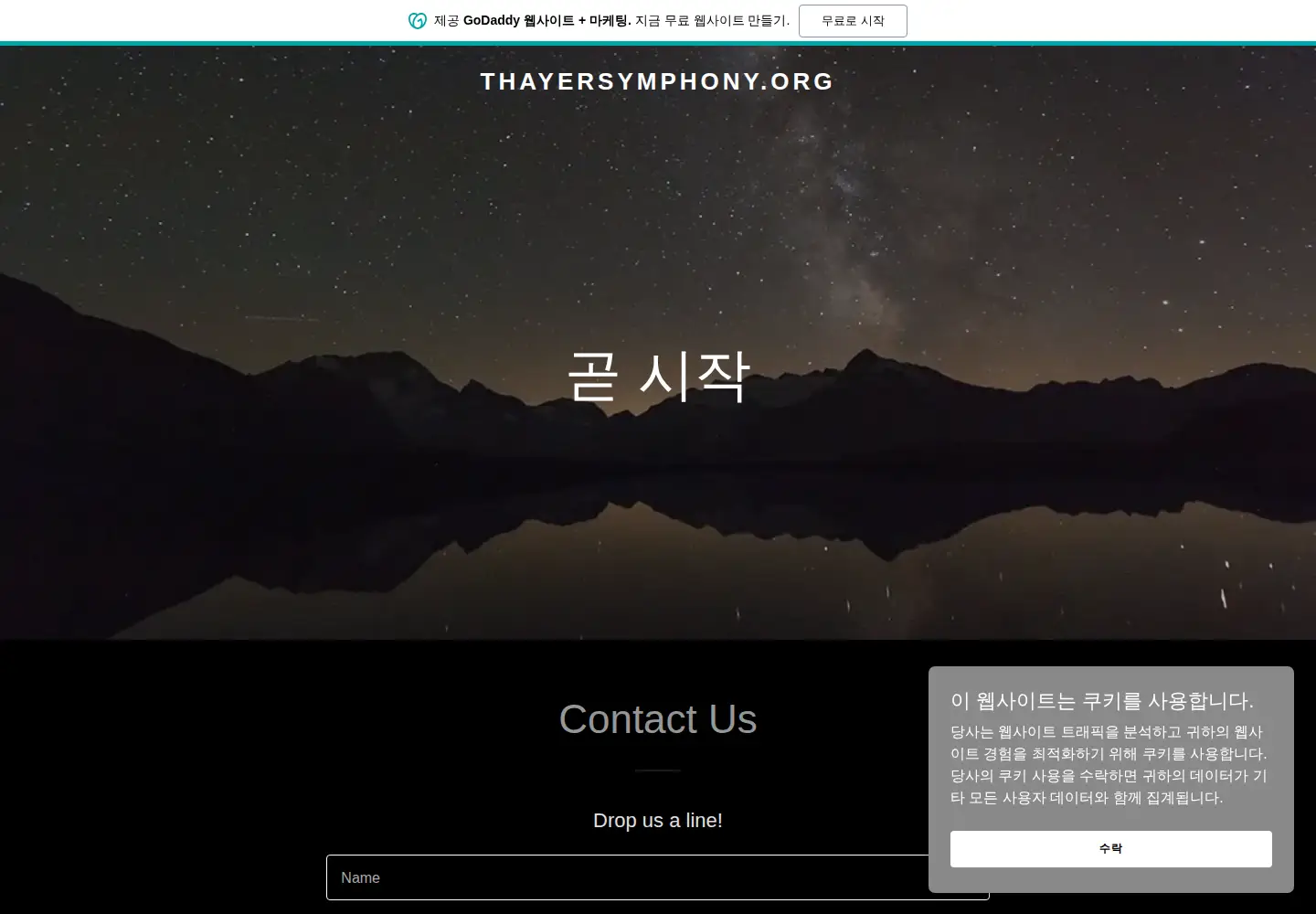 Captured homepage of thayersymphony.org in the current scan