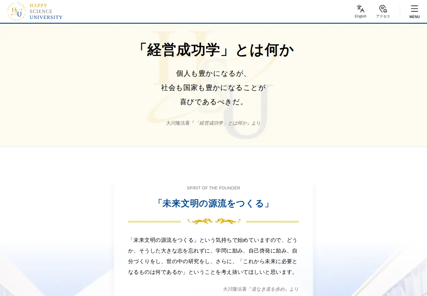 Screenshot of happy-science.university