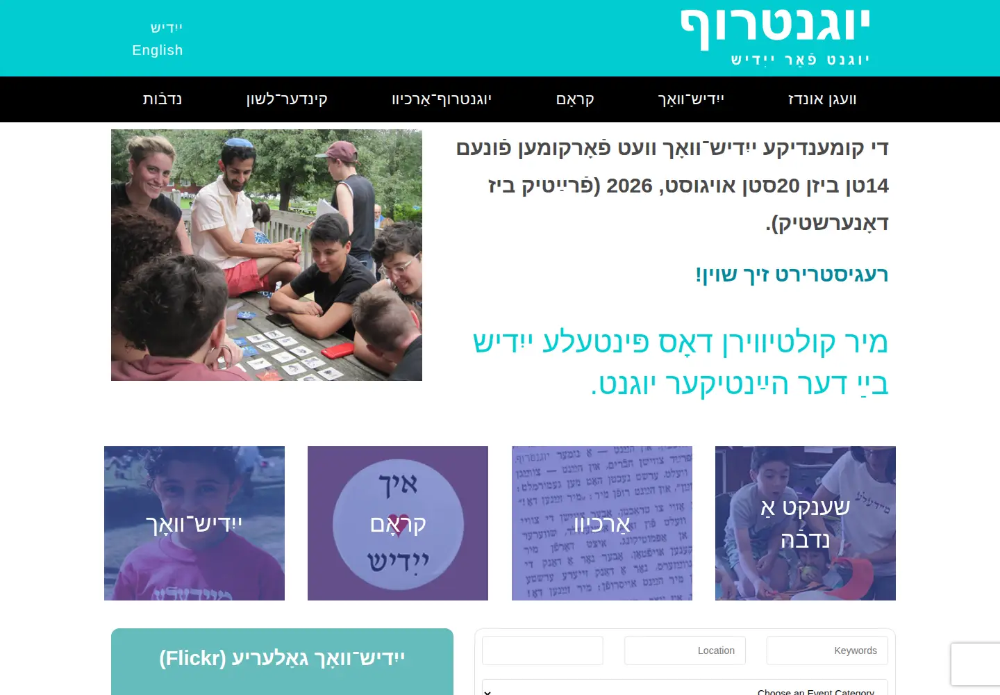 Captured homepage of yugntruf.org in the current scan