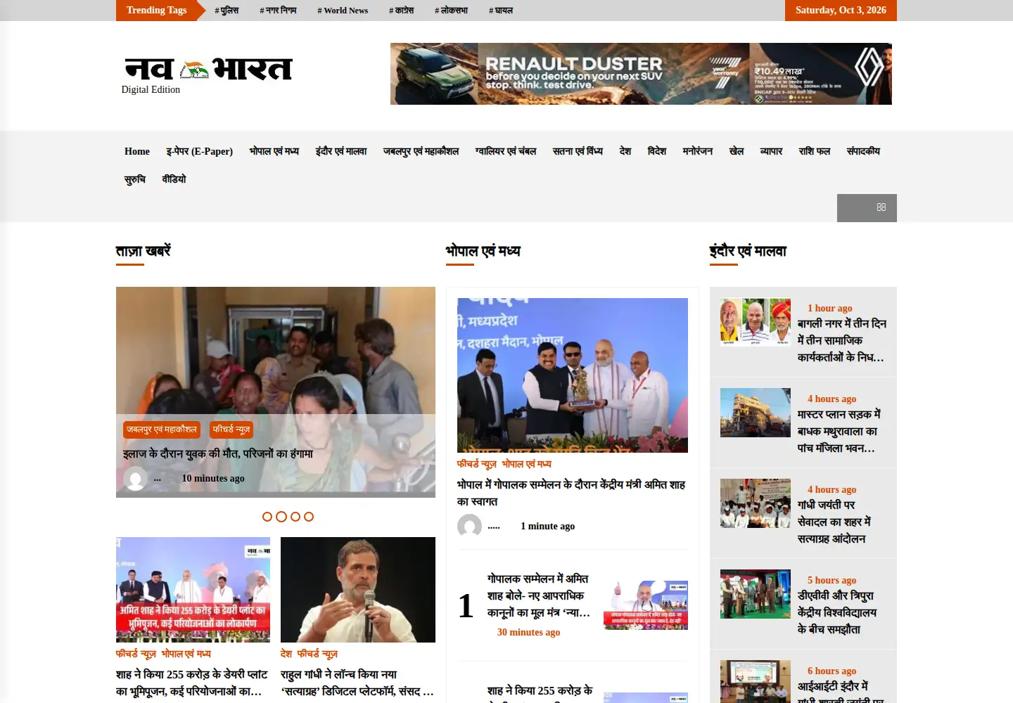 Screenshot of navabharat.com