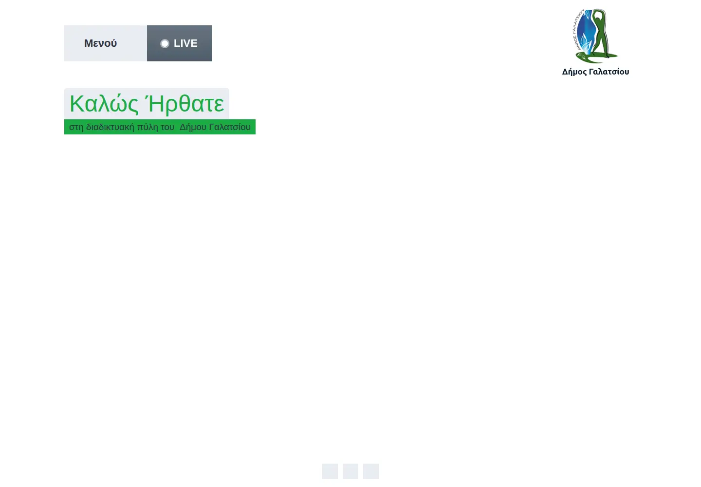 Captured homepage of galatsi.gov.gr in the current scan