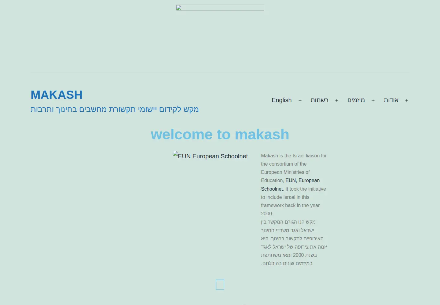 Screenshot of makash.org.il