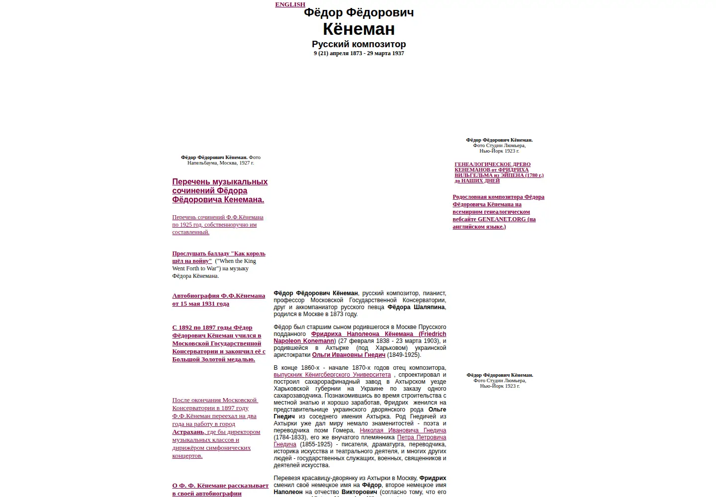 Screenshot of keneman.com