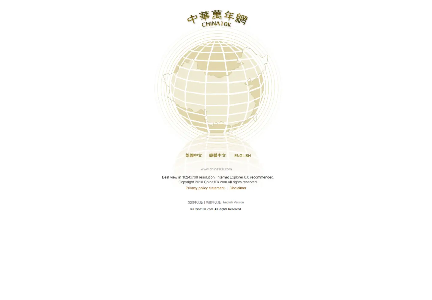 Captured homepage of china10k.com in the current scan