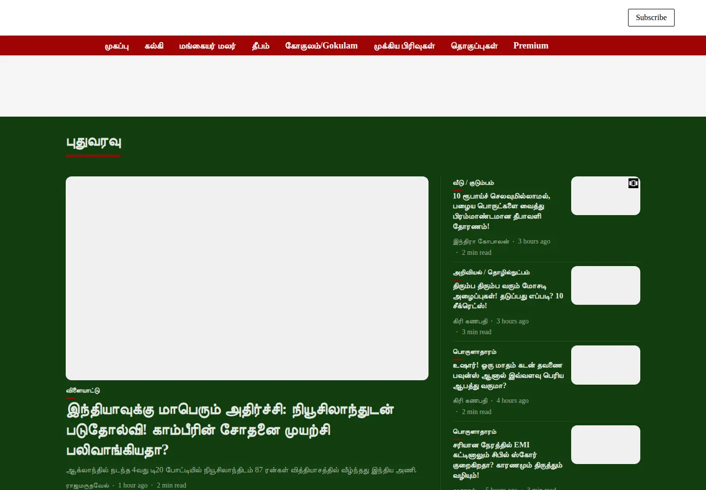 Screenshot of kalkionline.com