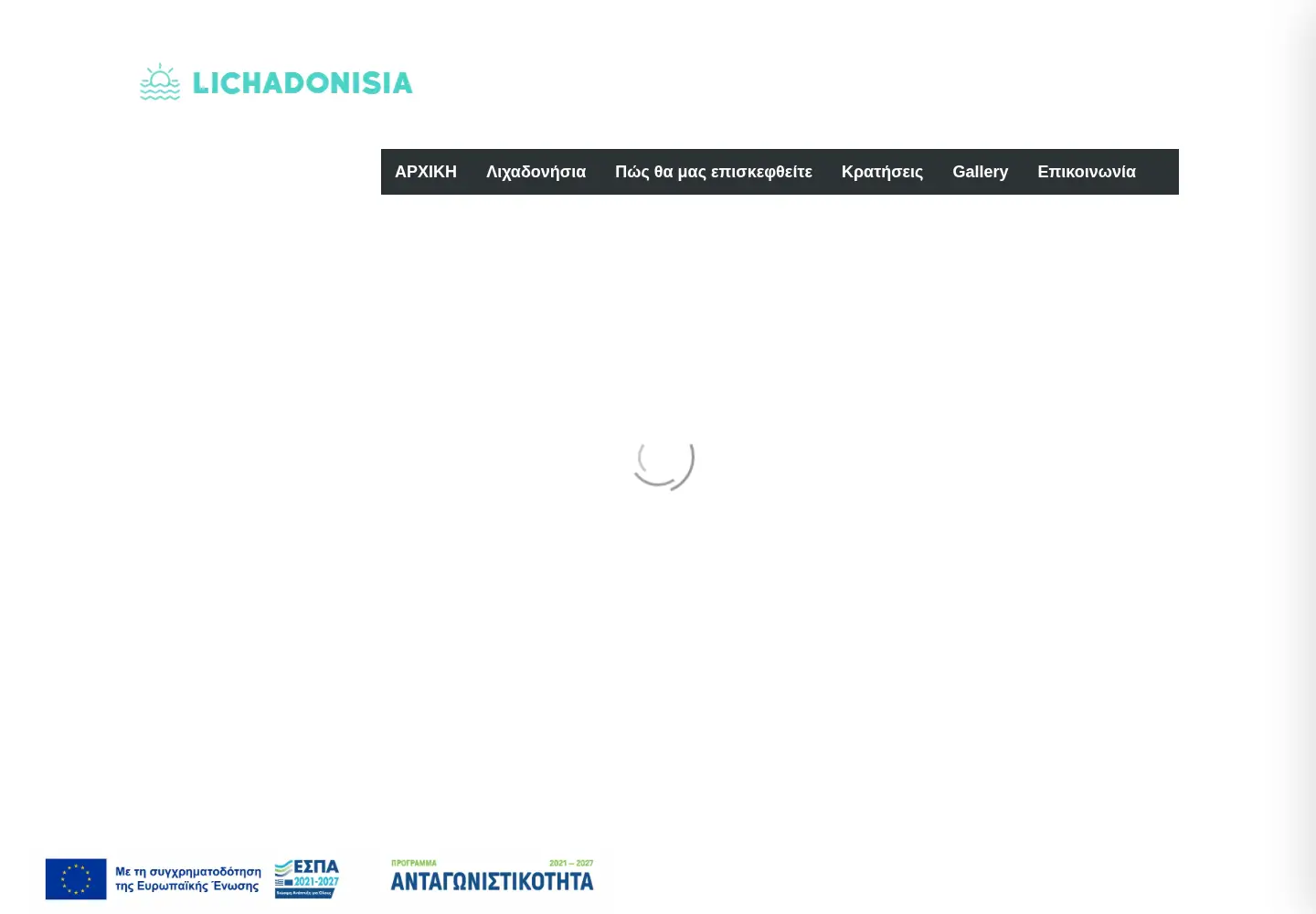 Captured homepage of lichadonisia.com in the current scan