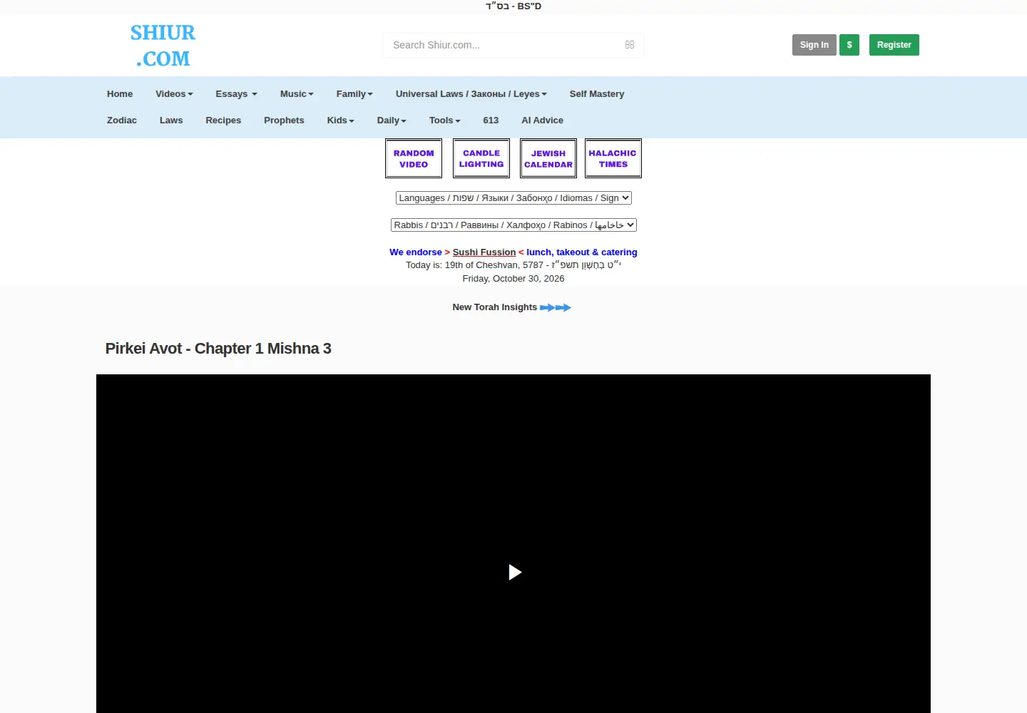 Screenshot of shiur.com