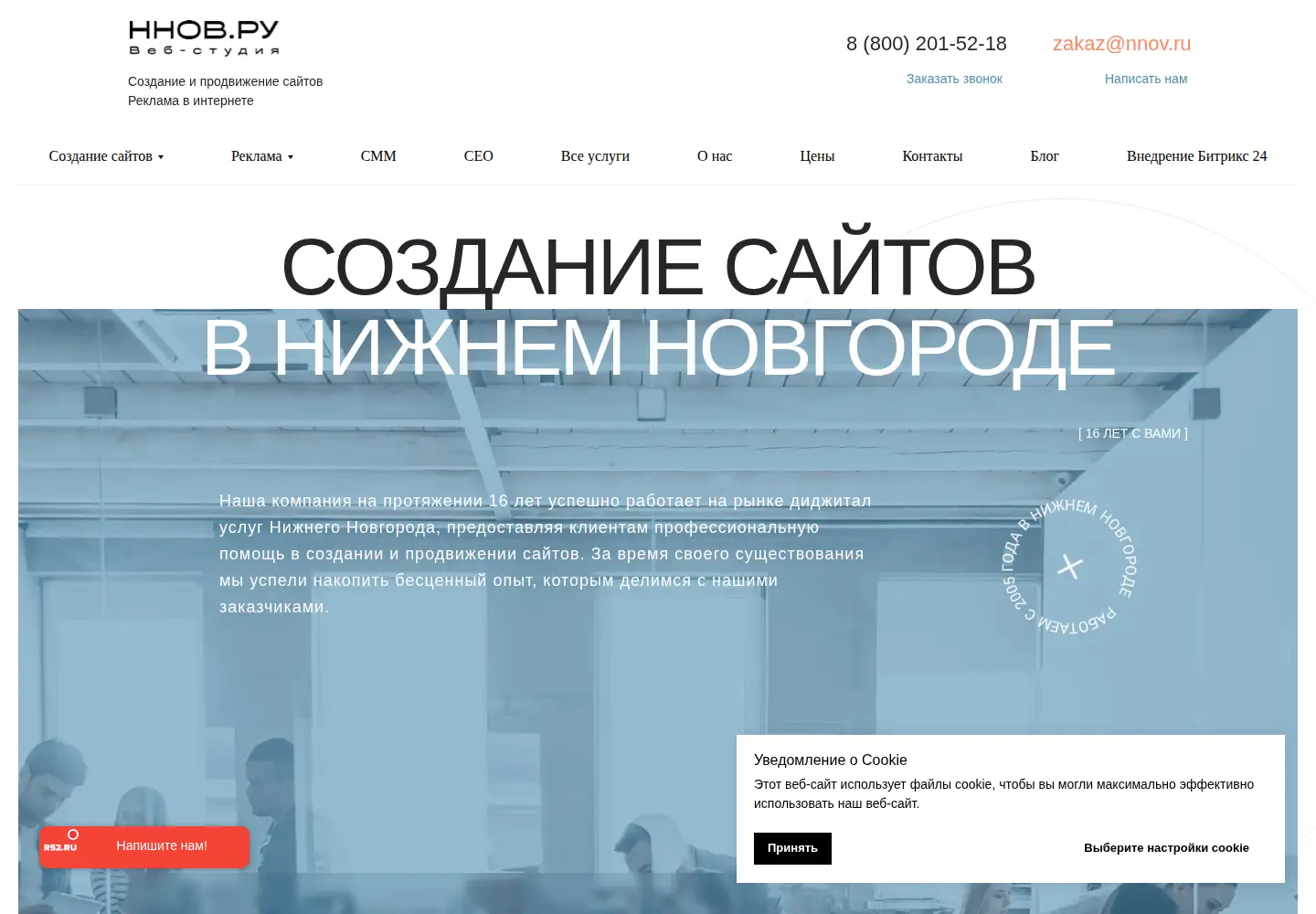 Screenshot of nnov.ru