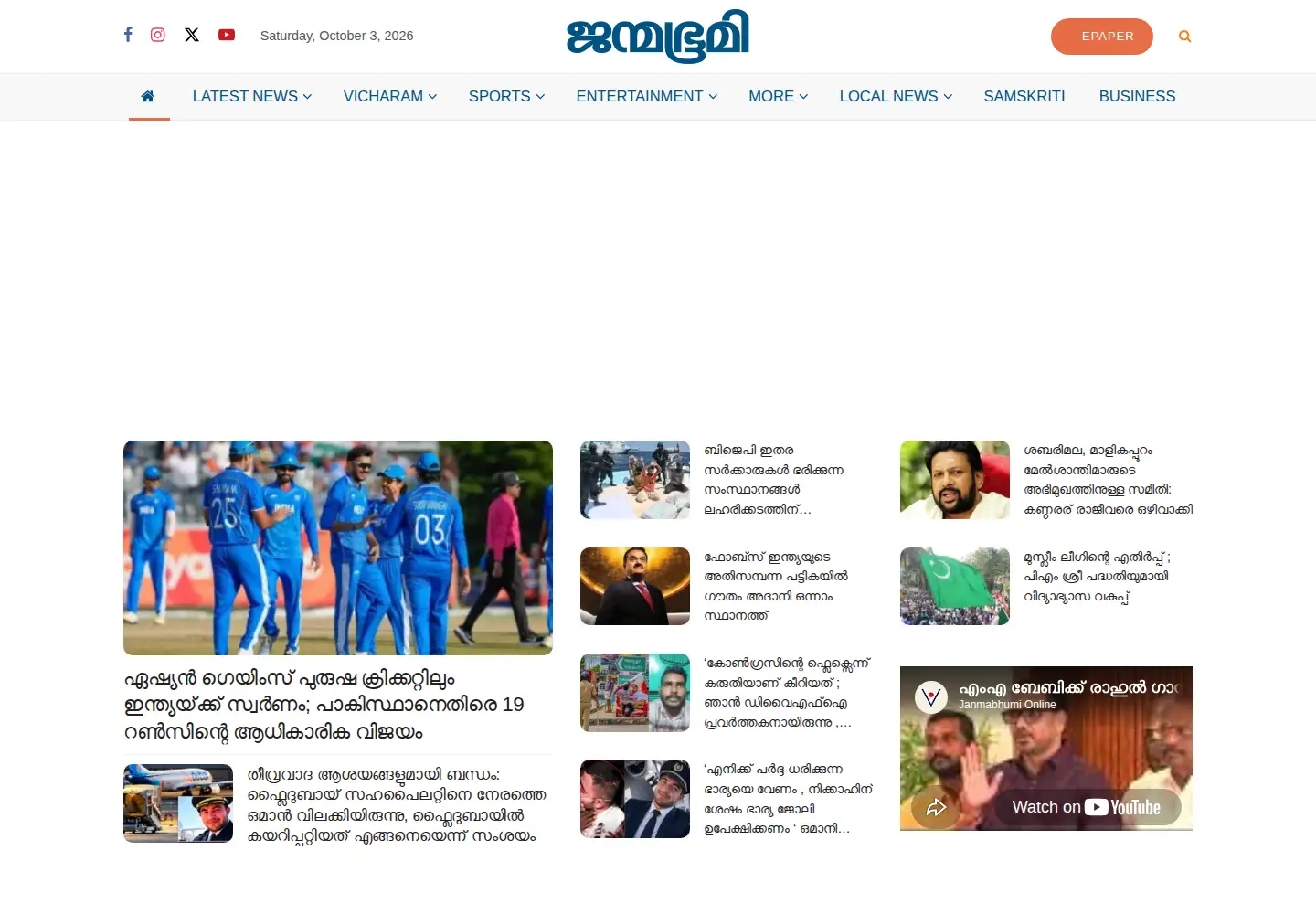Captured homepage of janmabhumi.in in the current scan
