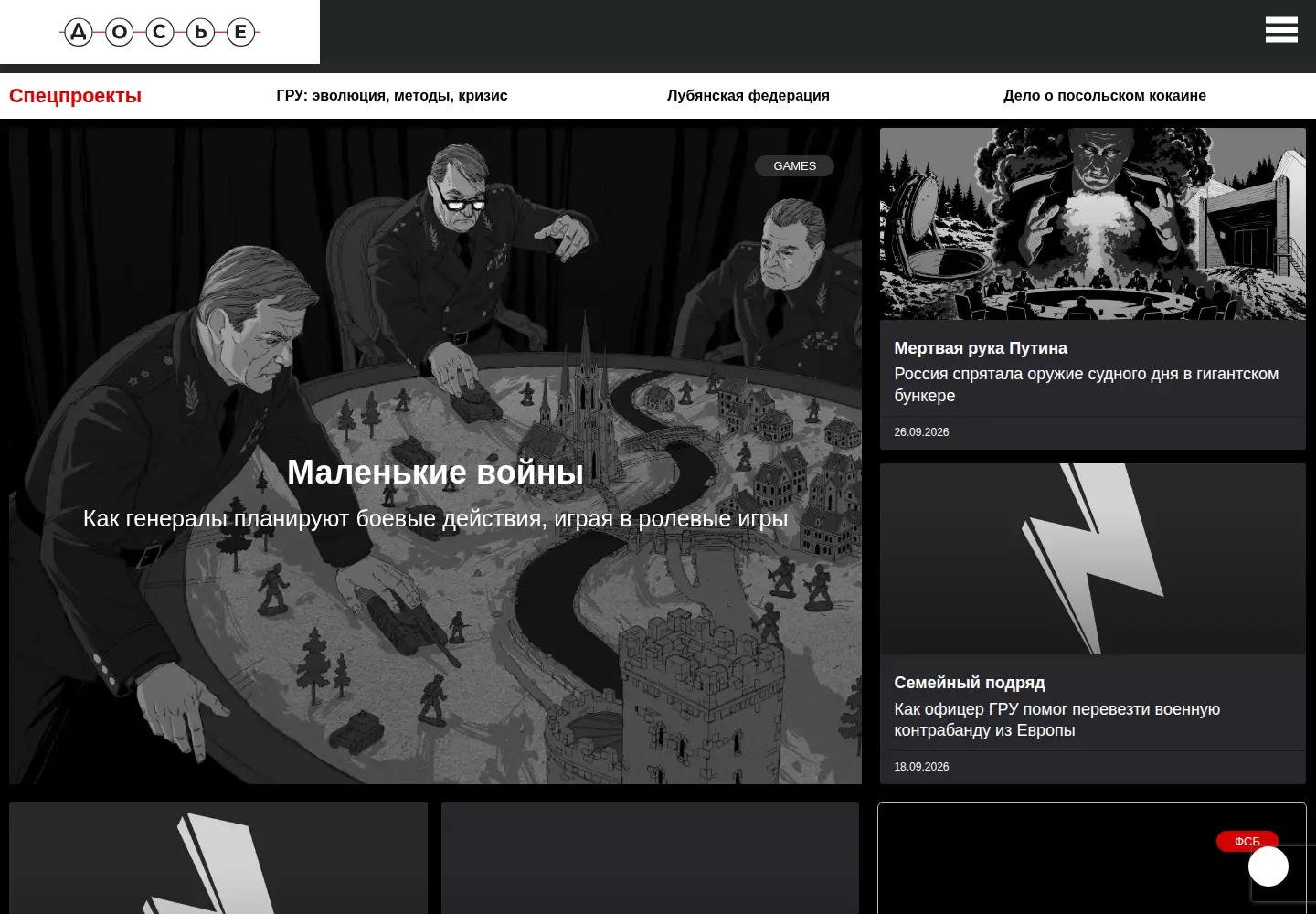 Screenshot of dossier.center
