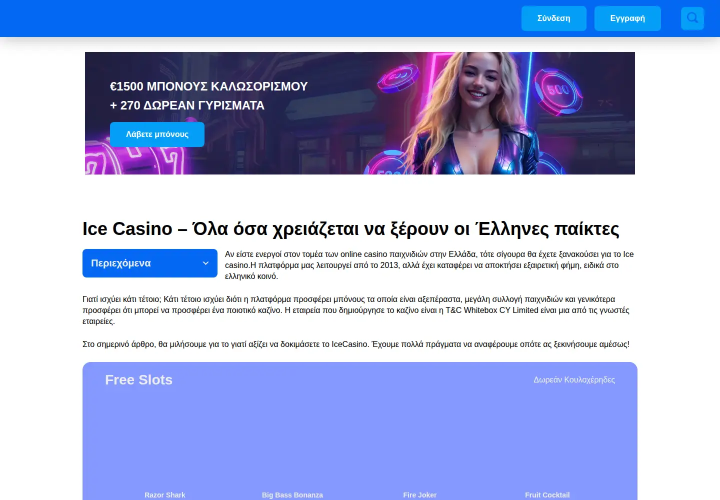 Screenshot of iraklia.gr